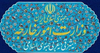The statement  By the Ministry of Foreign Affairs of the Islamic Republic of Iran  Regarding the brutal U.S. military aggression